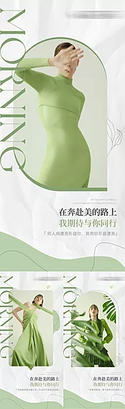 素材能量站-美业早安日签图系列海报