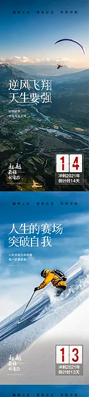 素材能量站-地产年终冲刺倒计时热销系列海报