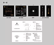 素材能量站-科技3C类蓝牙耳机包装盒说明书