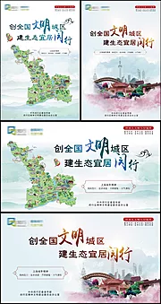 素材能量站-创建全国文明城区背景板