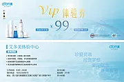 素材能量站-VIP体验券