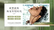 素材能量站-医美团购轮播图banner