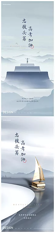 素材能量站-高考读书教师节海报