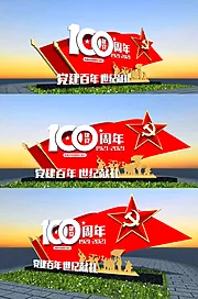 素材能量站-建党100周年雕塑美陈 