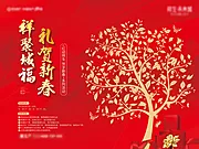 素材能量站-地产红色新年红包墙