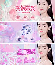 素材能量站-医美banner