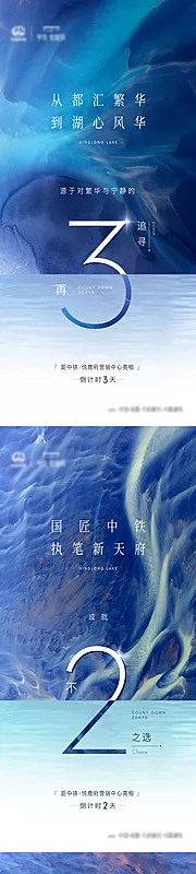 素材能量站-营销中心开放倒计时海报