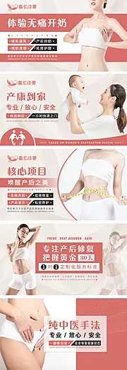 素材能量站-产后修复月子中心母婴系列banner