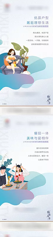 素材能量站-地产品牌系列单图