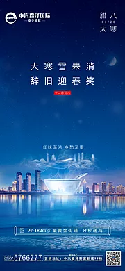 素材能量站-节日节气腊八新年单图价值点