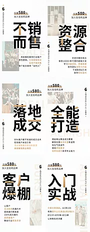 素材能量站-新零售招商大字报海报