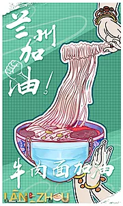 素材能量站-疫情加油手绘美食插画海报