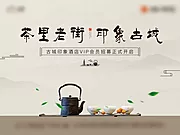 素材能量站-茶艺活动