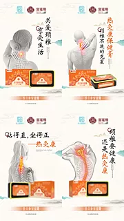 素材能量站-颈椎健康产品中式系列海报