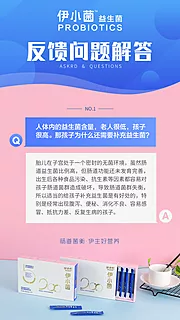 素材能量站-常见问题反馈海报