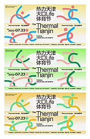 素材能量站-地产运动会运动跑步奥运生活插画主形象