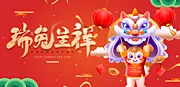 素材能量站-兔年创意背景