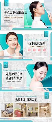 素材能量站-医美美团大众点评banner