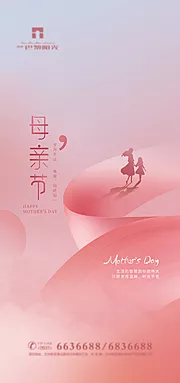 素材能量站-创意母亲节海报