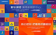 素材能量站-创意缤纷商业围挡主画面