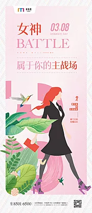 素材能量站-38女神节插画移动端海报