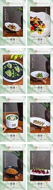 素材能量站-春季时令菜品美食海报