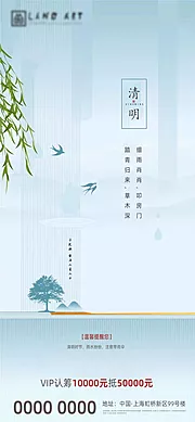 素材能量站-清明海报