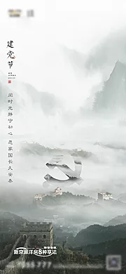 素材能量站-建党