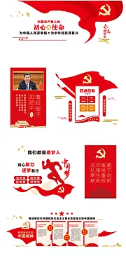 素材能量站-党建