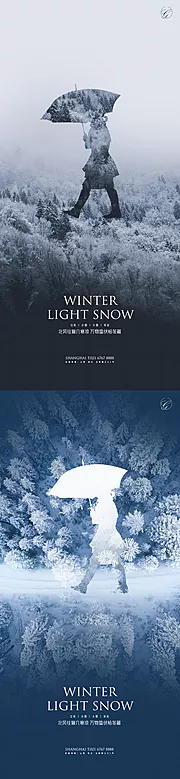 素材能量站-立冬小雪大雪冬至意境系列海报