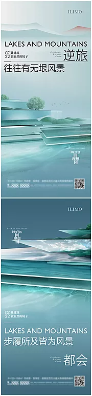 素材能量站-房地产品质高端系列海报