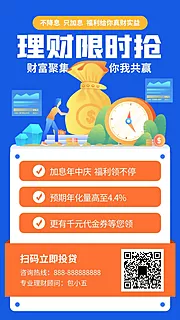 素材能量站-个人养老金宣传海报