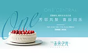 素材能量站-融创高端生日会主画面