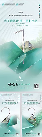 素材能量站-倒计时海报