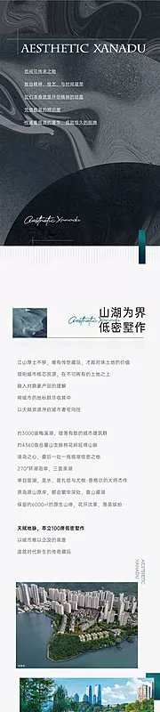 素材能量站-叠墅价值点长图海报