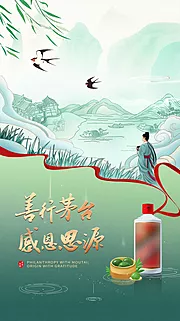 素材能量站-清明手绘节日海报