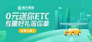 素材能量站-ETC推广电商海报