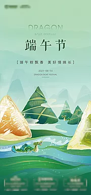 素材能量站-端午节国风插画海报