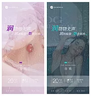 素材能量站-医美谷雨节气系列海报