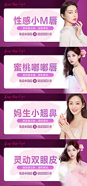 素材能量站-医美活动banner