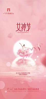 素材能量站-妇女节海报