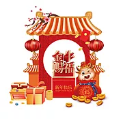 素材能量站-金牛赐福新年堆头