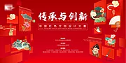 素材能量站-文创设计大赛主视觉