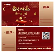 素材能量站-券