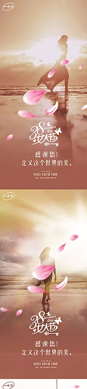 素材能量站-38花瓣女神节海报