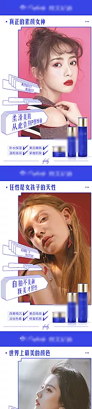 素材能量站-护肤品产品海报