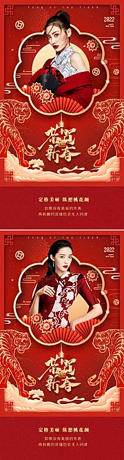 素材能量站-医美新年促销海报