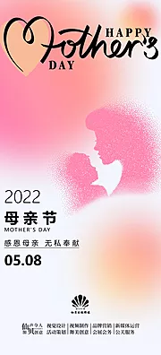 素材能量站-2022母亲节酸性简约海报