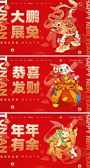 素材能量站-2023新年新春海报