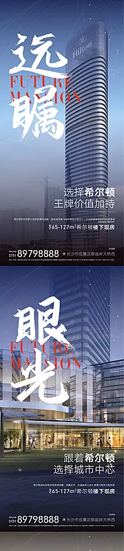 素材能量站-地产公寓价值系列稿